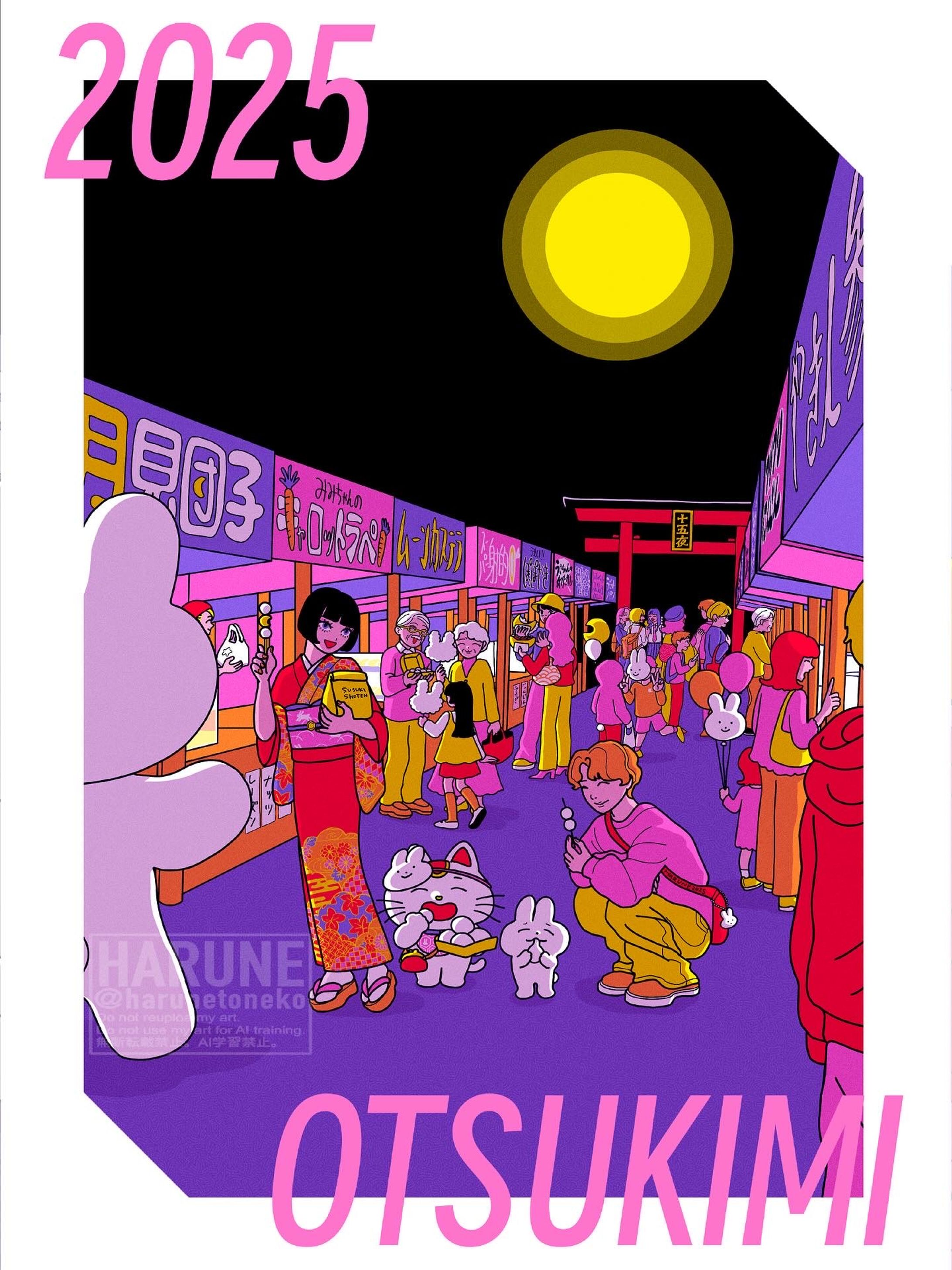 中秋の名月2025-1