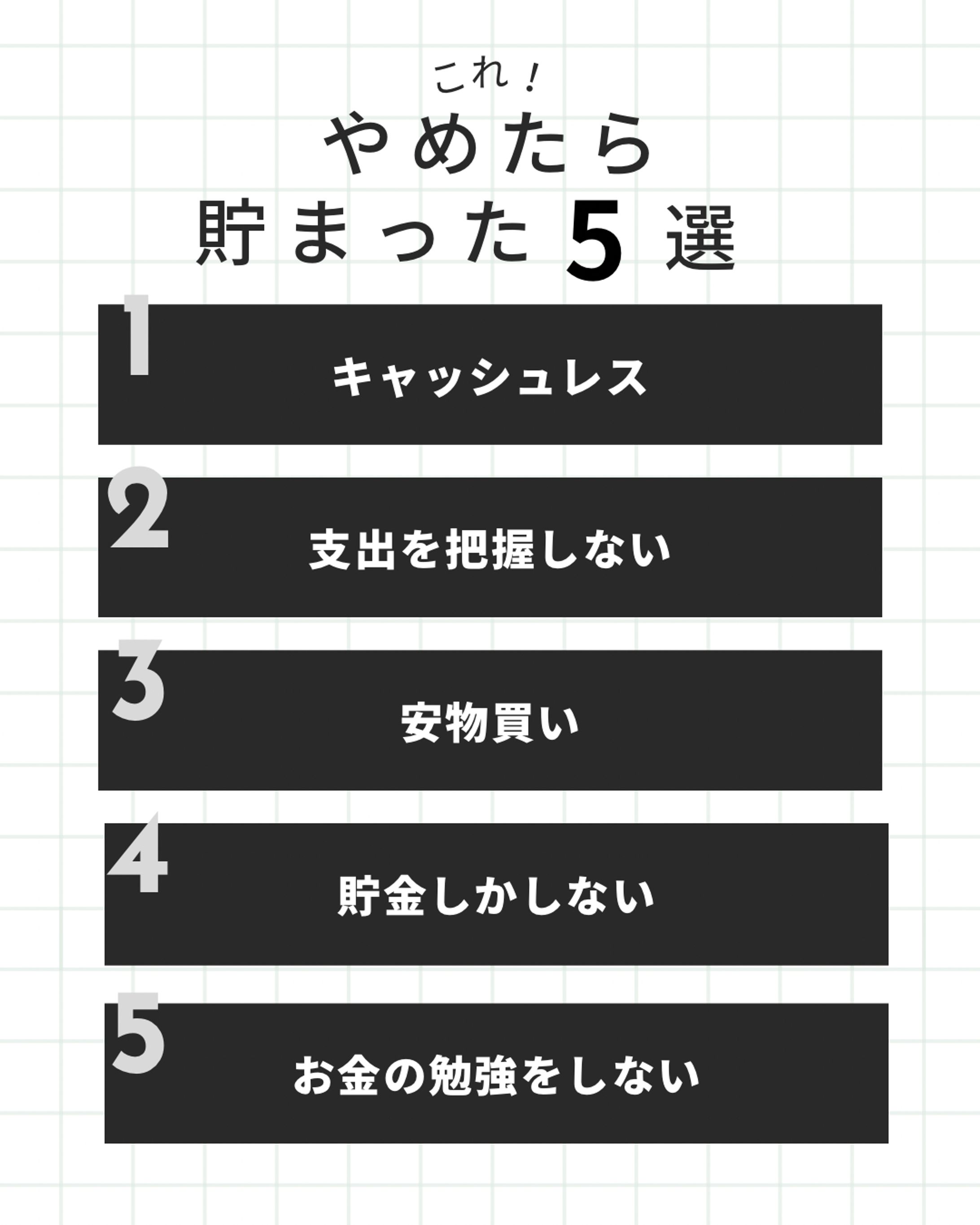 お金の知識ポートフォリオ-1