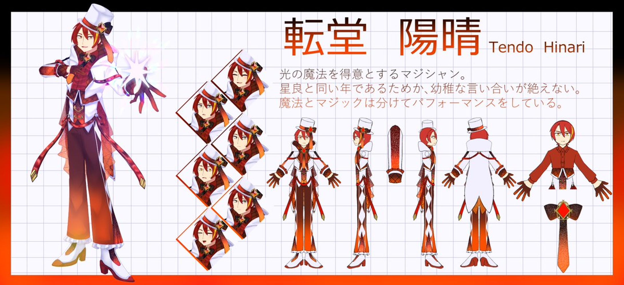 【創作】転堂陽晴-1