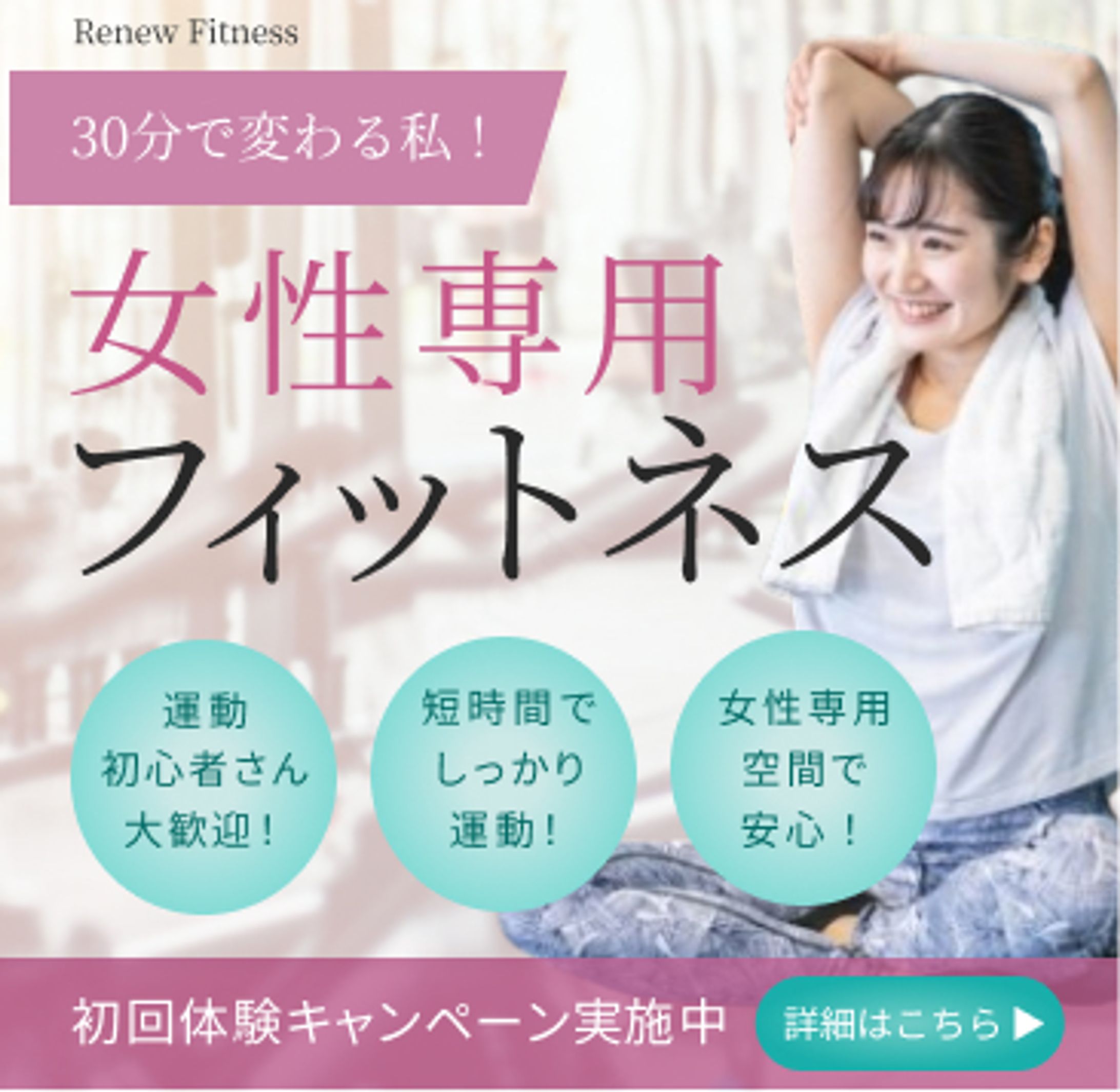 【サンプル】女性専用フィットネス-1