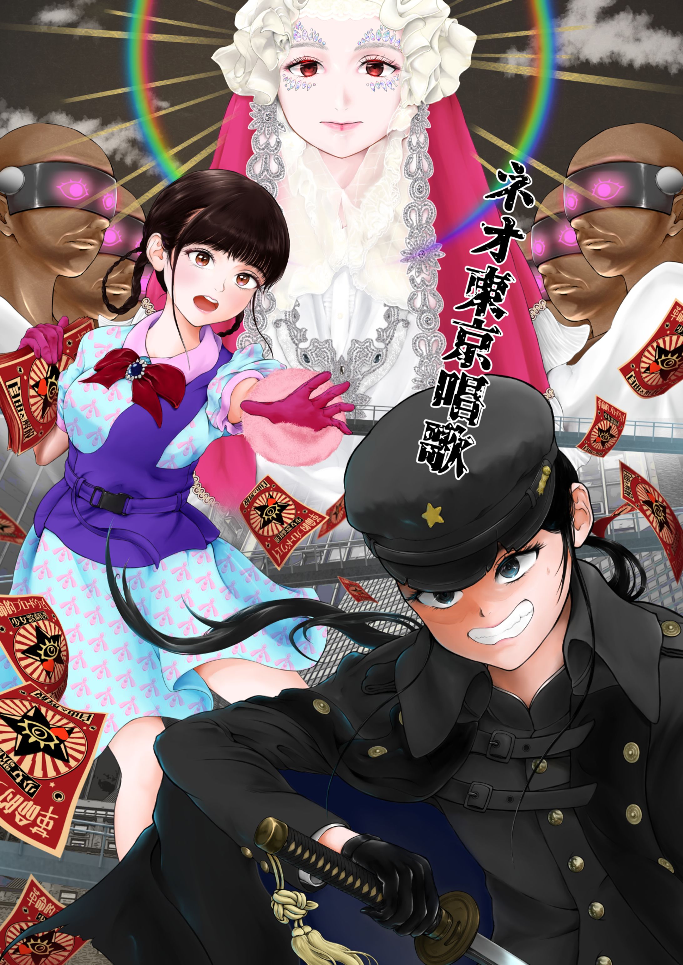 ファンアート「ネオ東京唱歌」-1