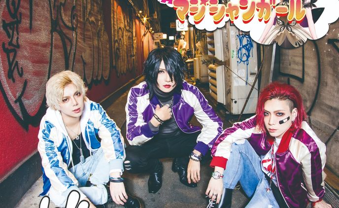 音楽レーベル Kalmian Joker  GAM!(ガミ) 『夢のマジシャンガール』MV 出演