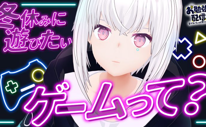 雑談、ステージ
