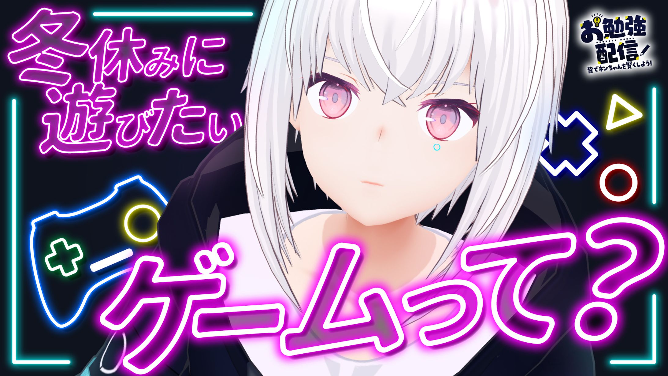 紡ネン　テーマ雑談配信サムネイル-1