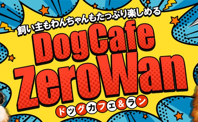 バナー：HPメインビュー