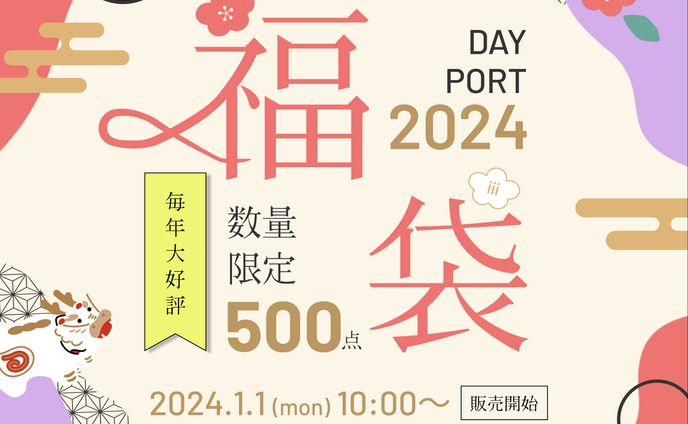 【自主制作】商業施設 福袋告知バナー