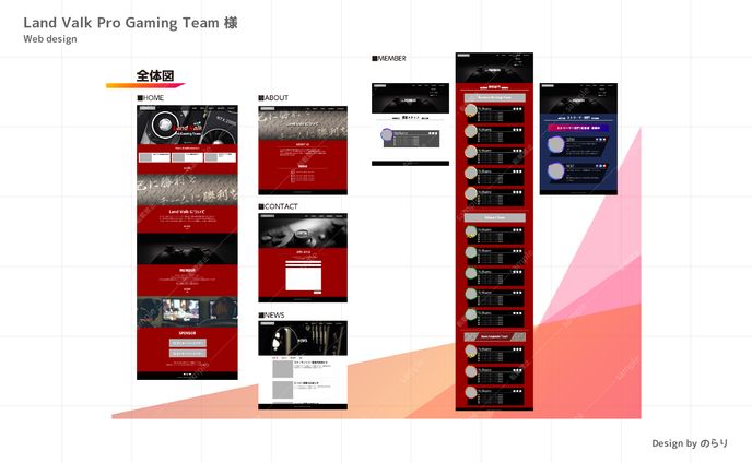 Land Valk様｜ウェブデザイン