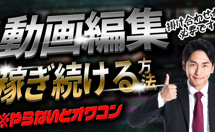 サムネイル製作例