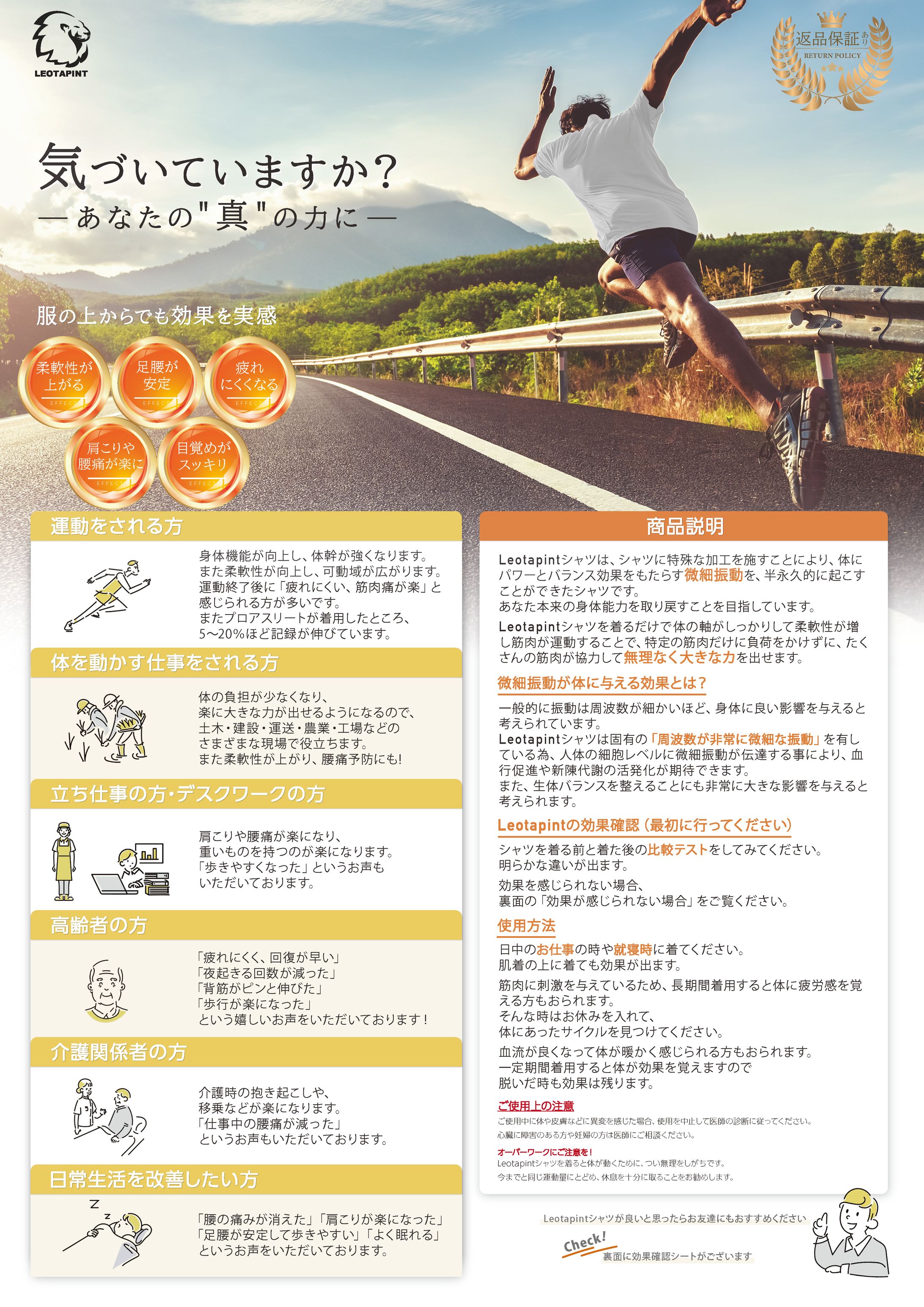 ROCKET（株）様｜商品同封用_商品説明用A4チラシ-1