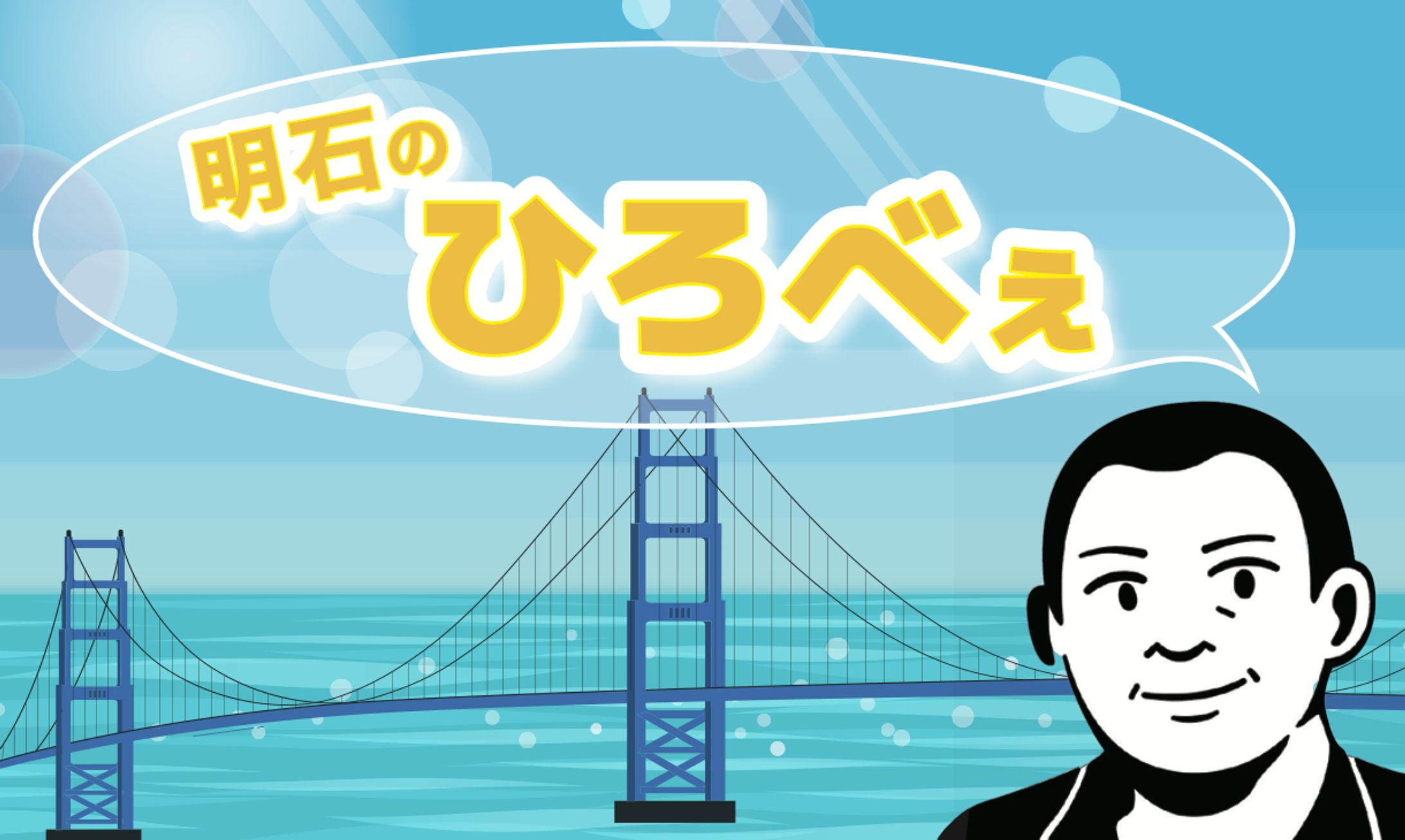 ひろべぇ様_名刺-1