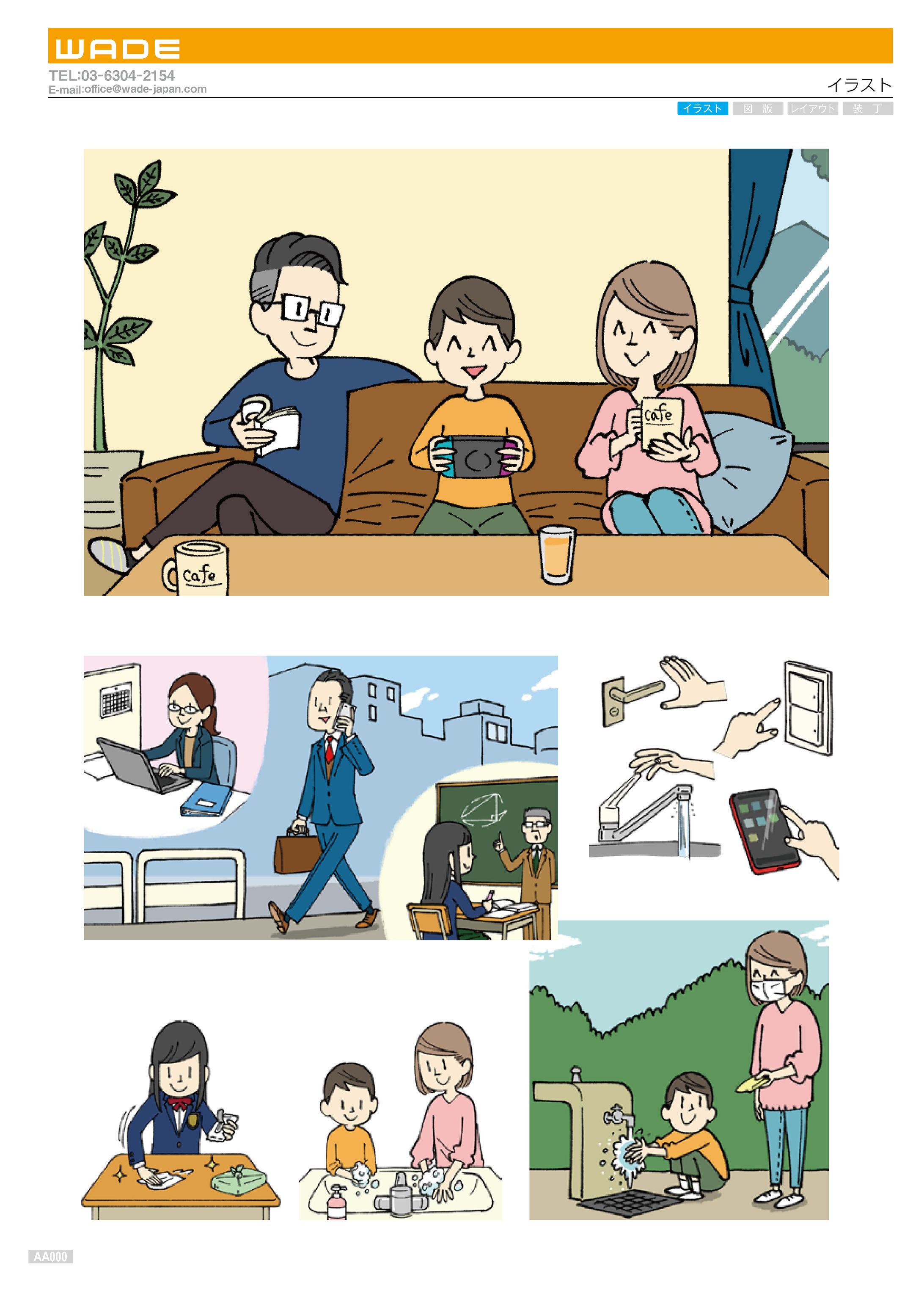 illust 31 イラスト-1