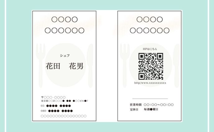 【名刺デザイン】コック