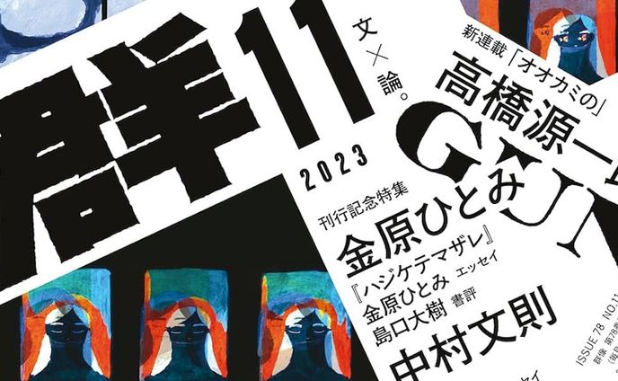 artist、雑誌