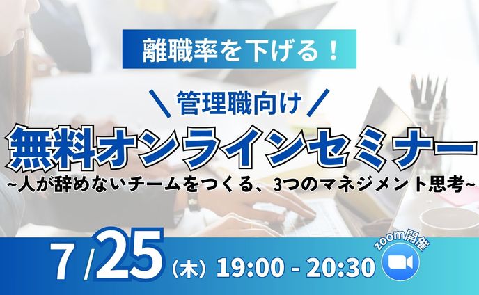 セミナーサムネイル