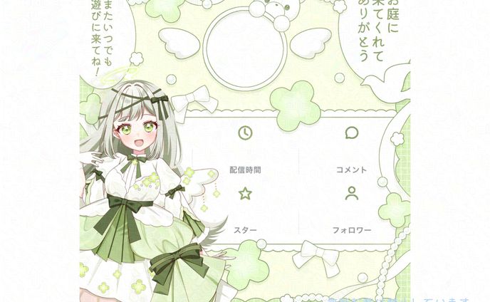 リザルトフレーム / 白詰れん様