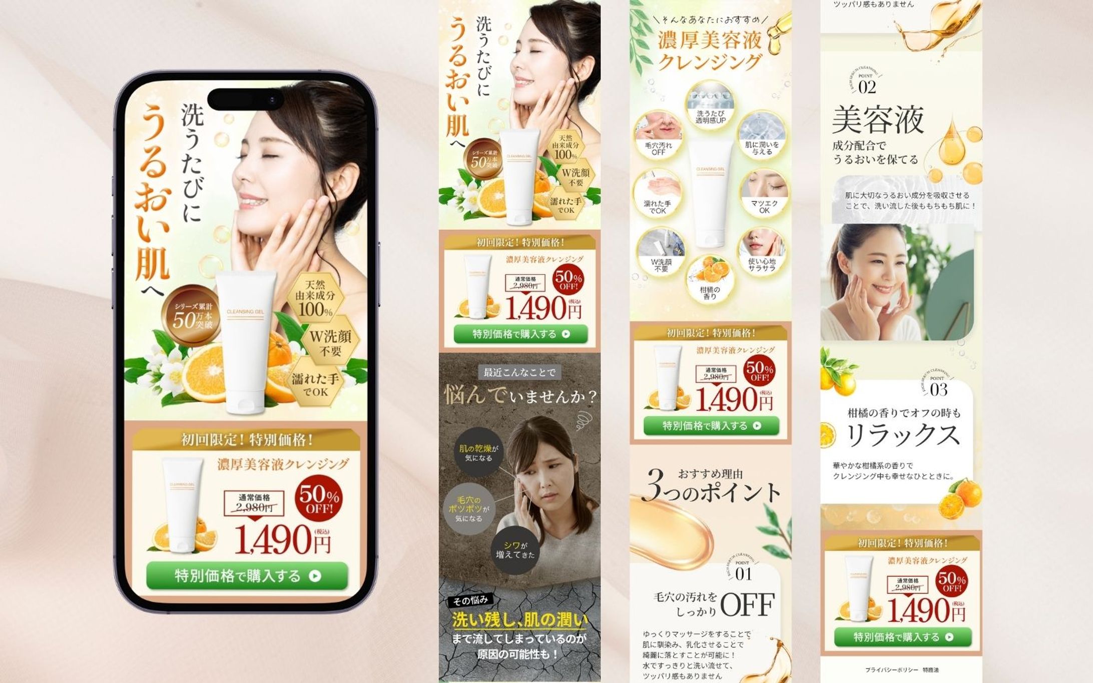  LP：濃厚美容液クレンジング-1