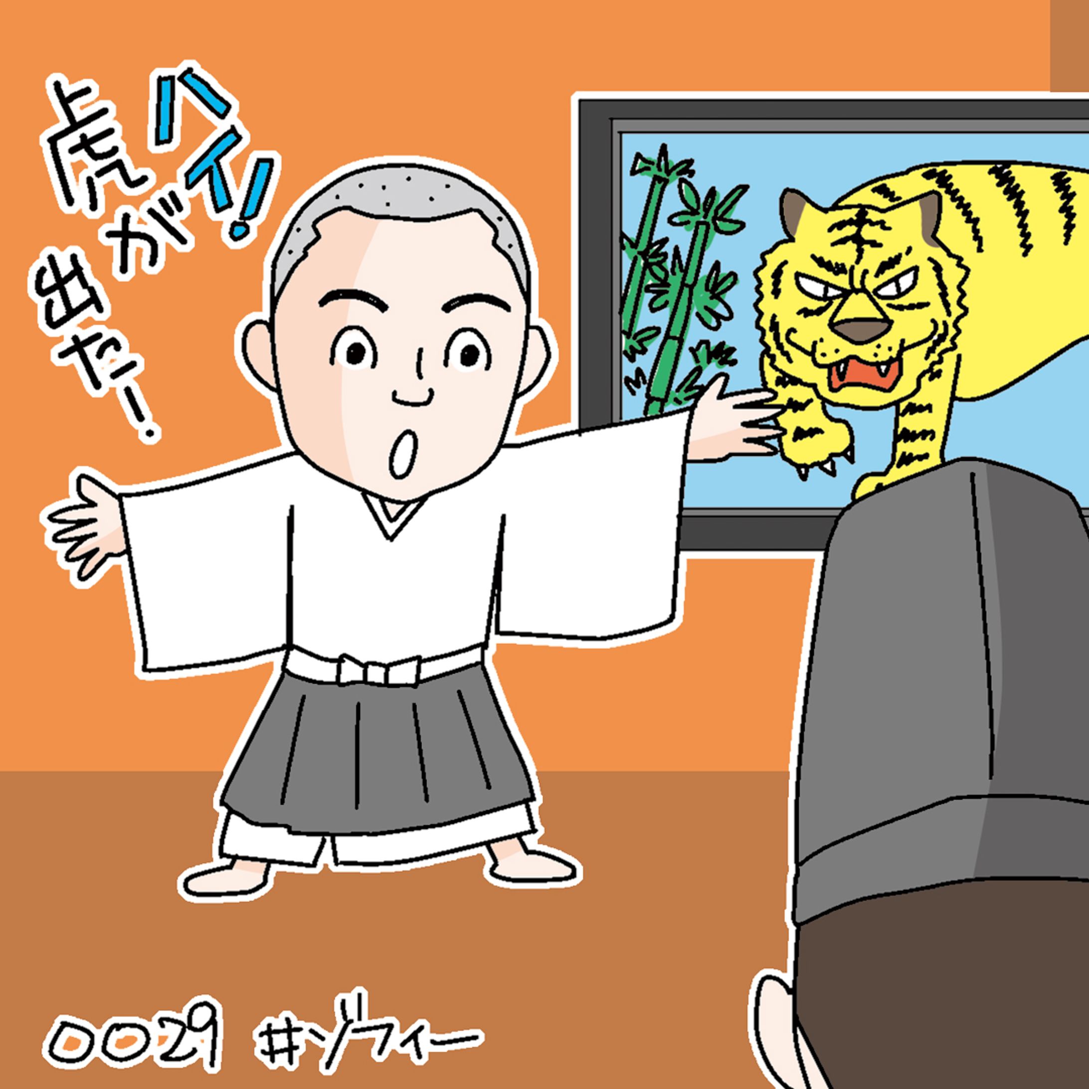 20191108ゾフィーの一休さんネタ-1