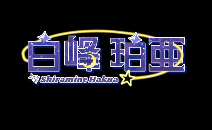 ご依頼品 ネームロゴ