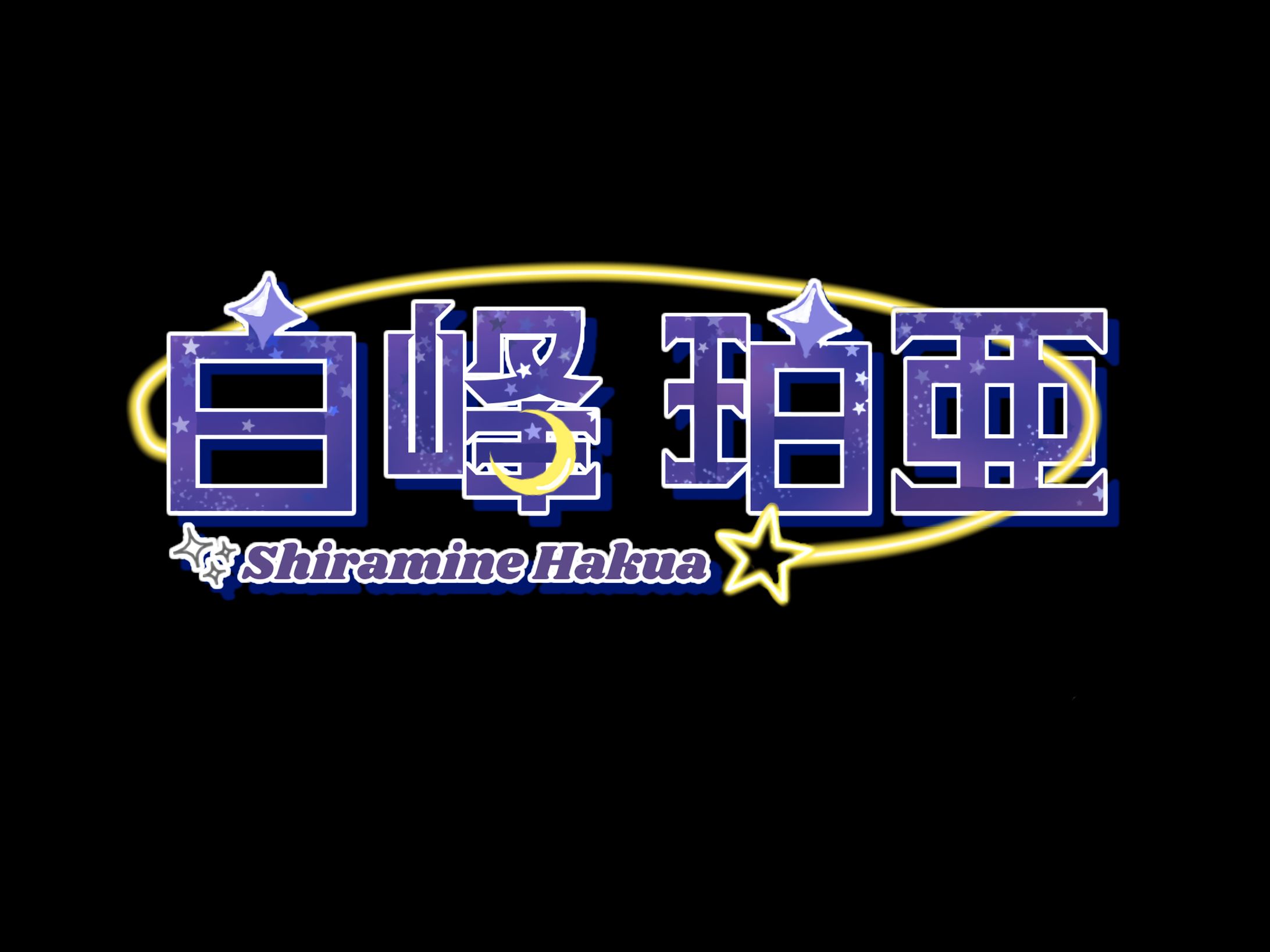 ご依頼品 ネームロゴ-1