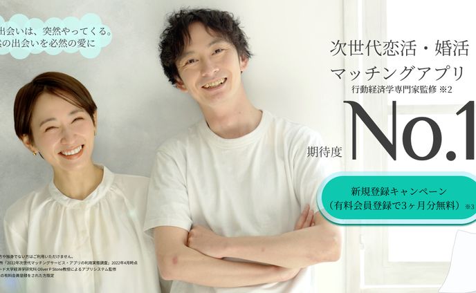 マッチングアプリ　WEBサイト　バナー