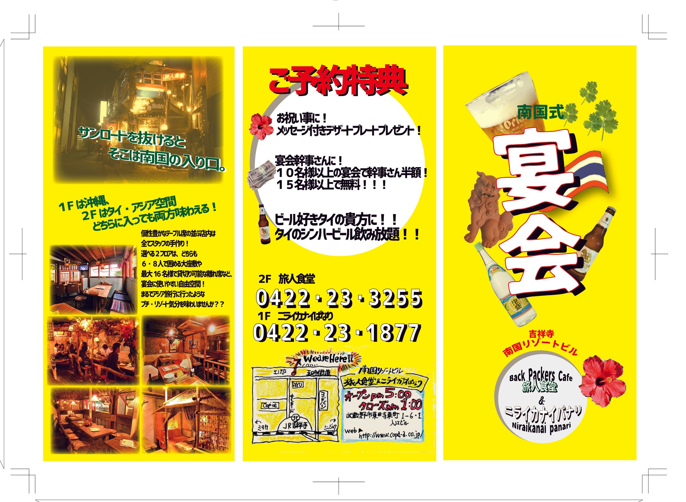 店舗・通年用宴会チラシ-1