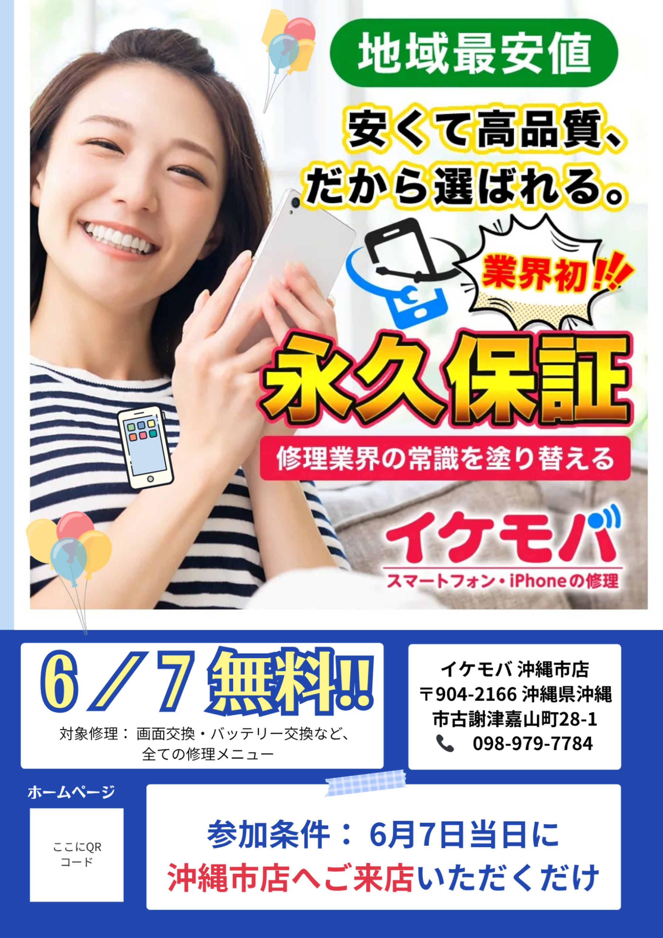 ニューオープン okinawa-1