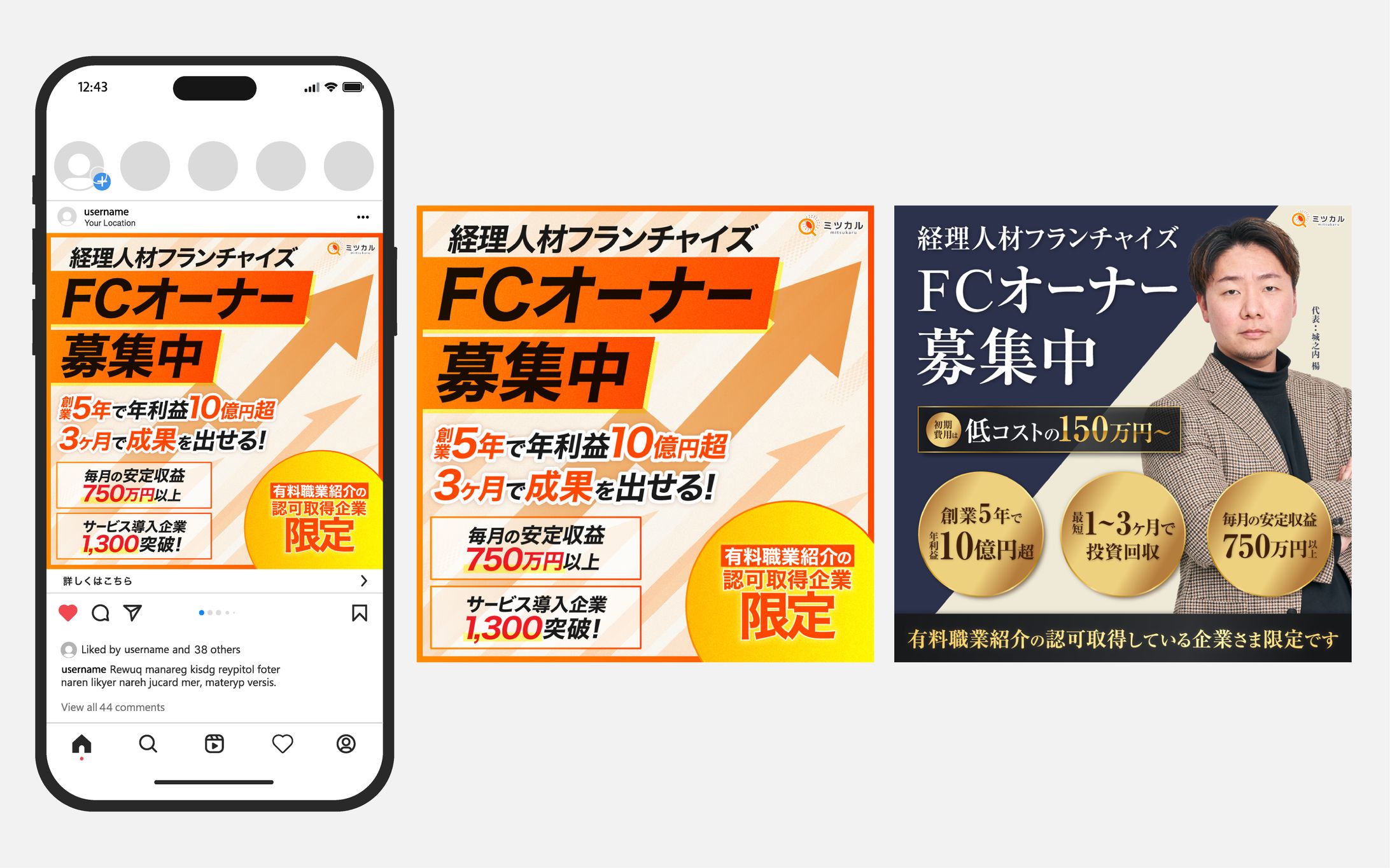 【実案件】ミツカル様_バナー-1