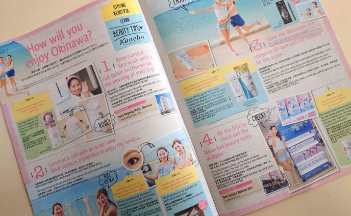 化粧品会社様雑誌記事タイアップ制作