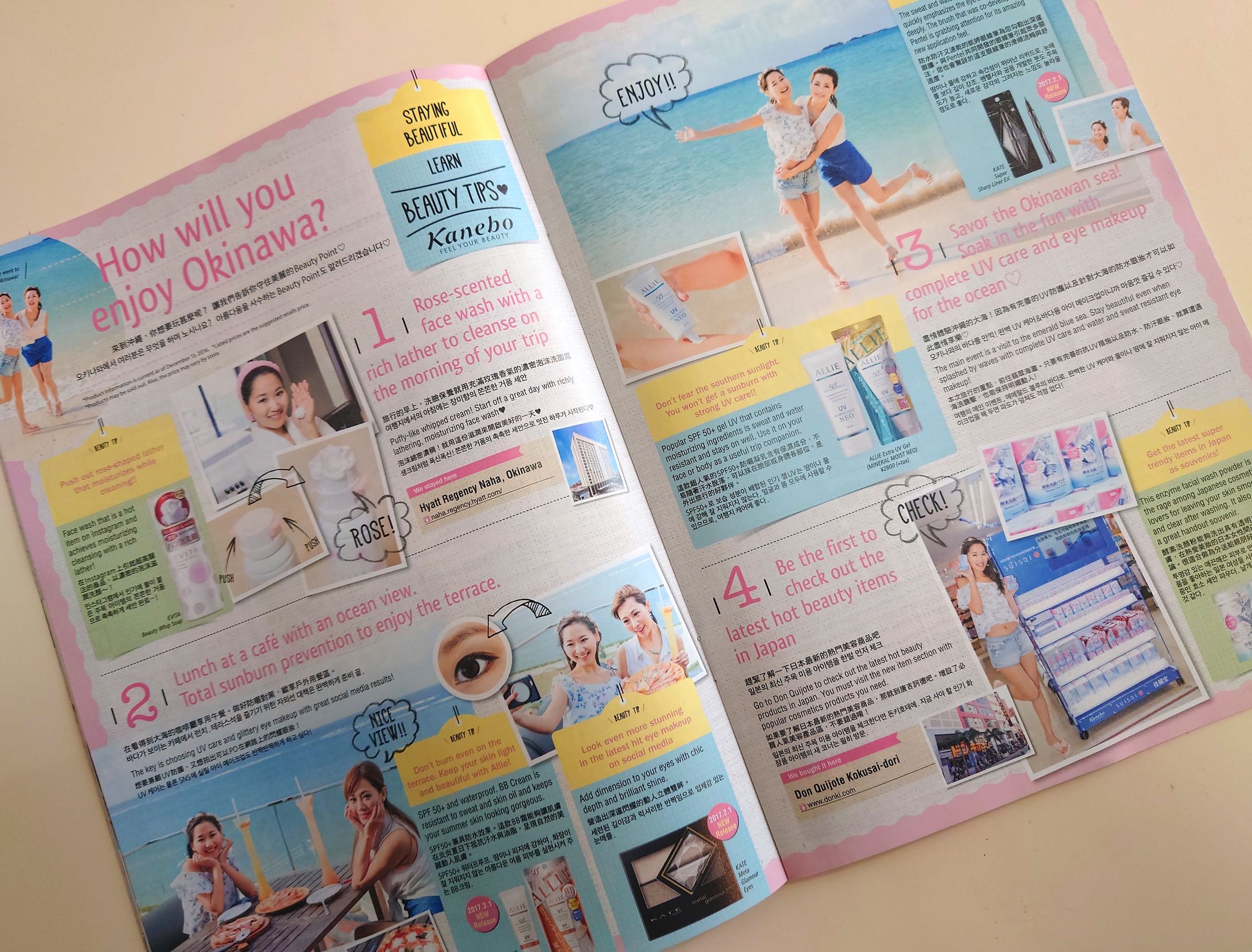 化粧品会社様雑誌記事タイアップ制作-1