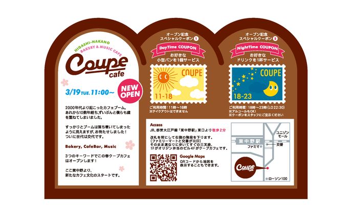 フライヤー／カフェNEW OPEN