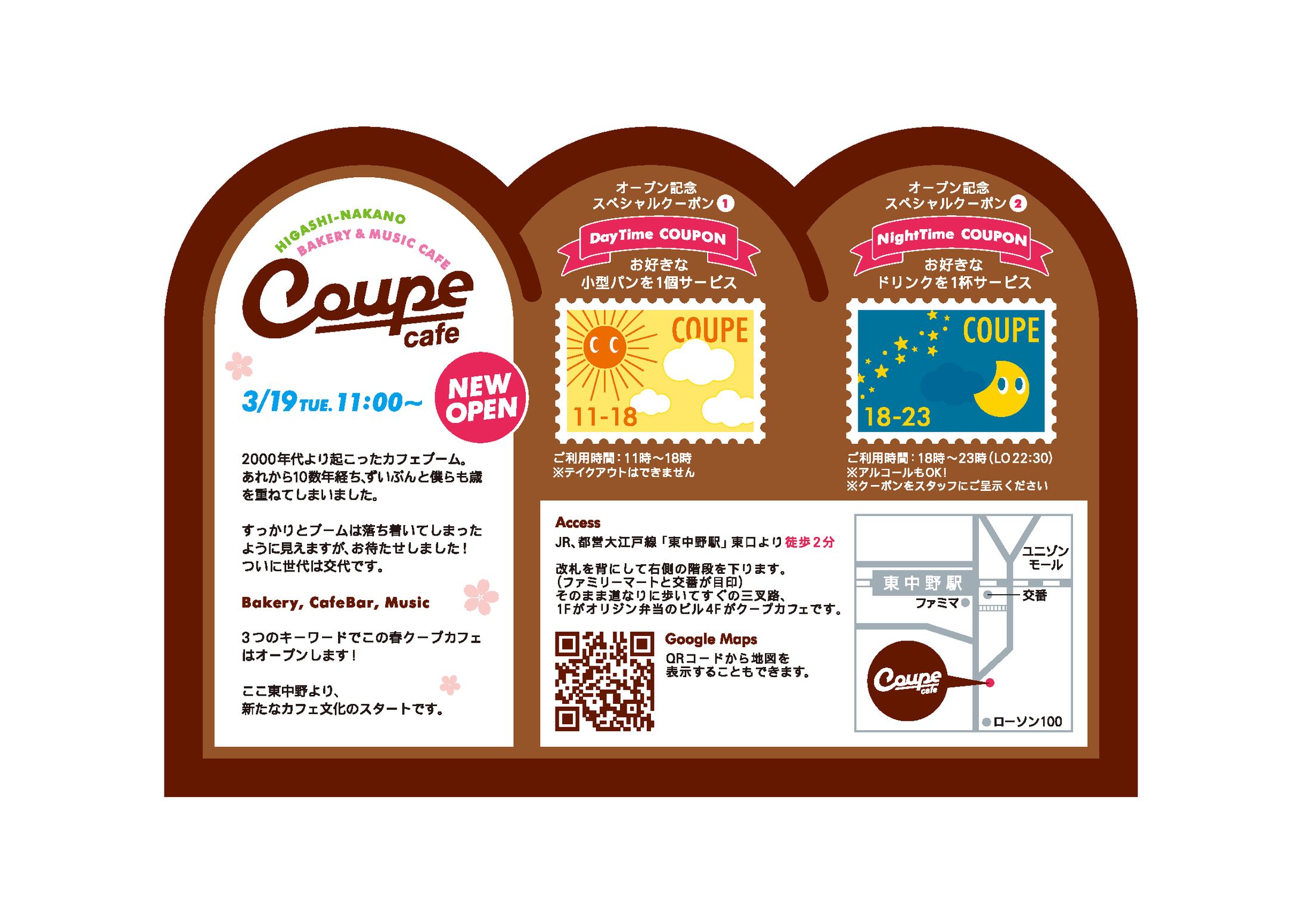 フライヤー／カフェNEW OPEN-1