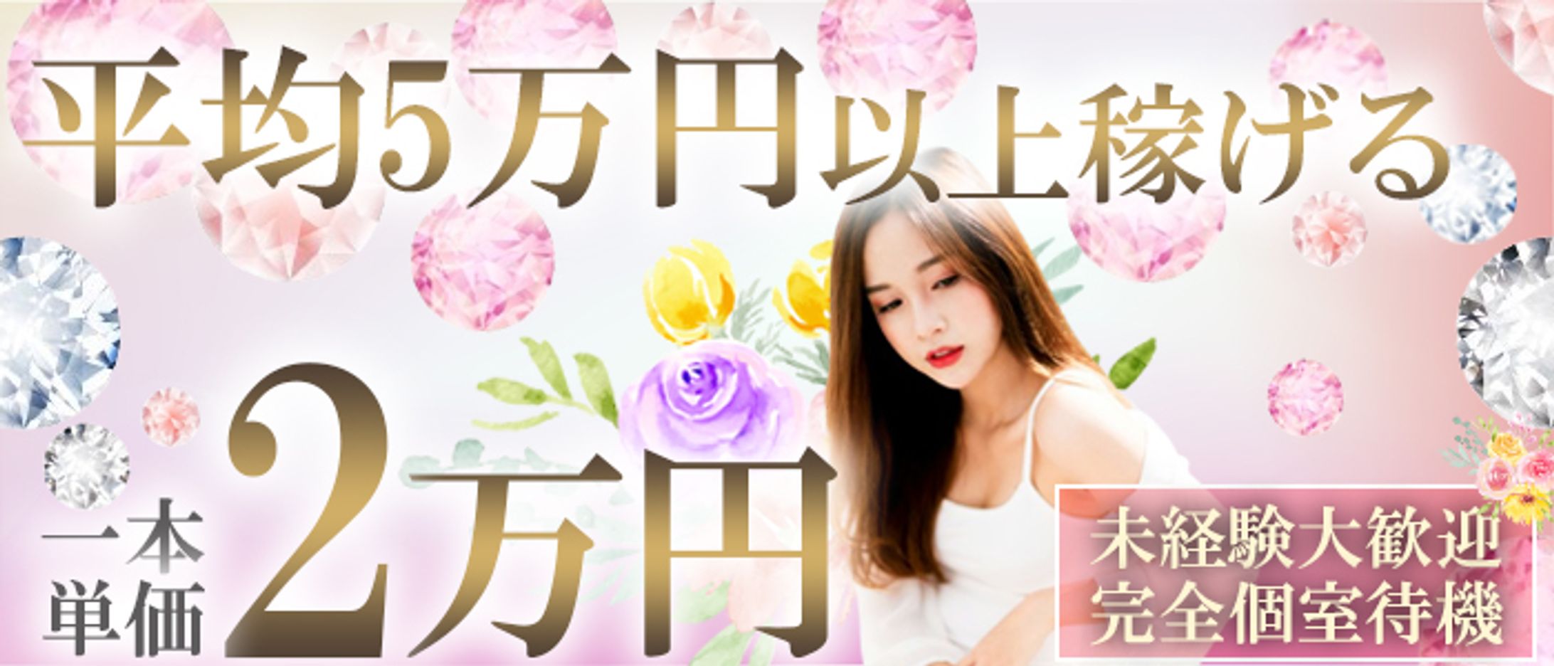 バナー-1