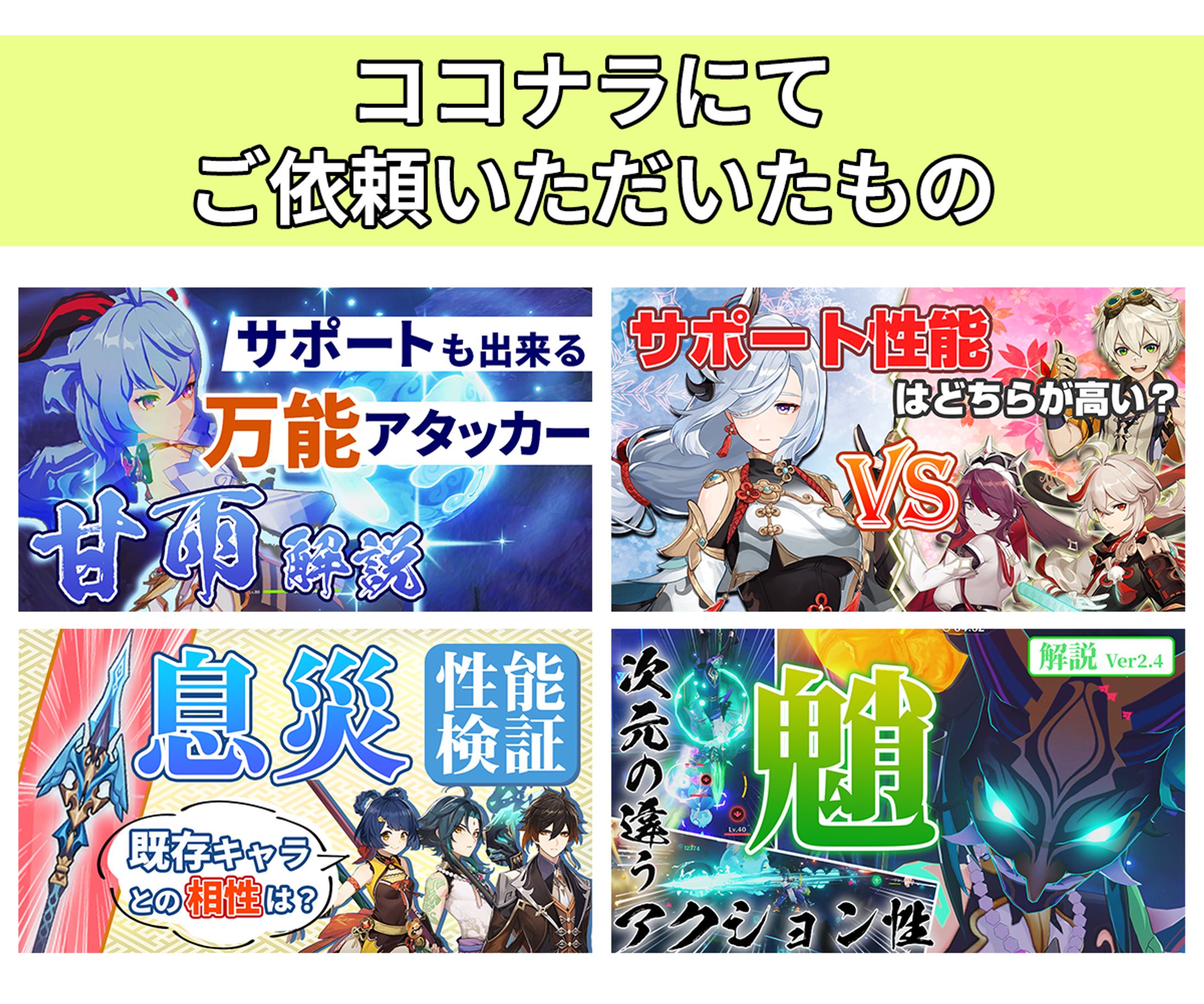 ココナラにてご依頼いただいたもの-1