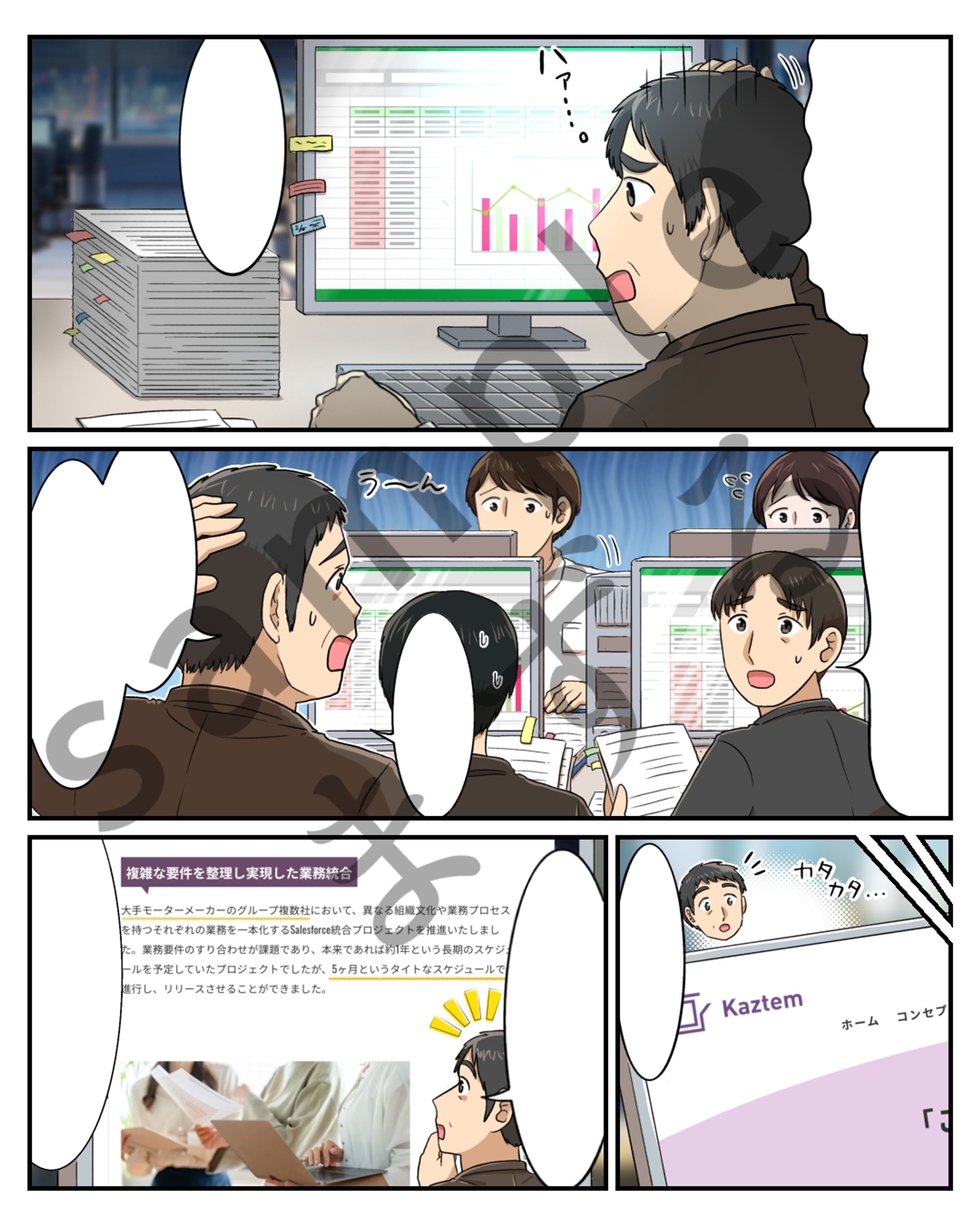 システム導入の広告-1