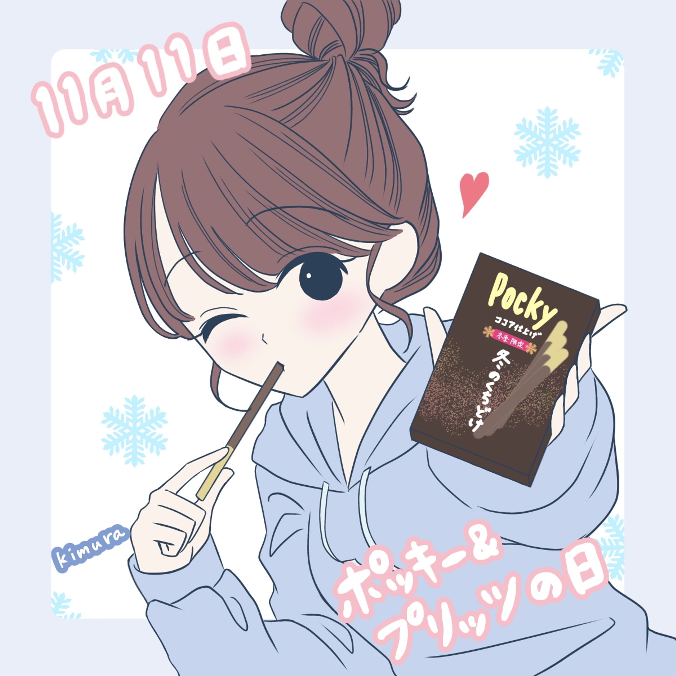 ポッキー＆プリッツの日イラスト-1