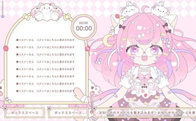 配信画面4種/盛り盛りちゃん（自作モデル）