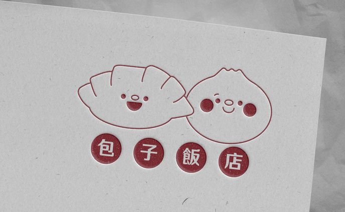 ロゴ自主制作  「包子飯店」