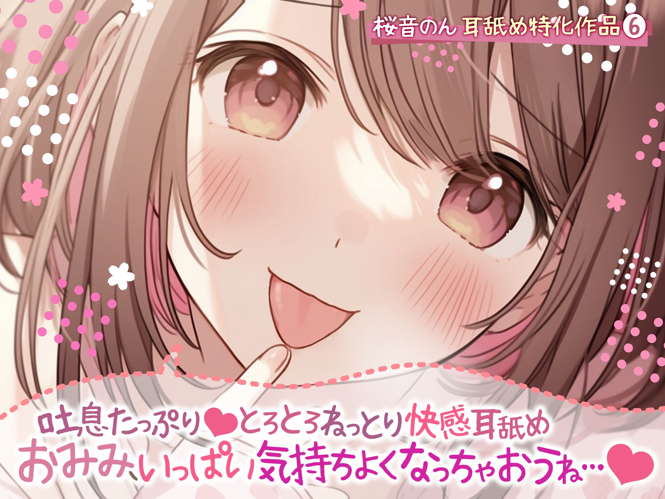 R15音声作品 デザイン-1