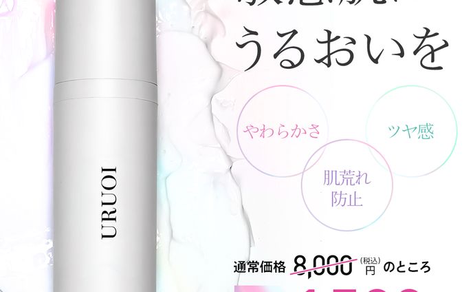 バナー・コスメ系
