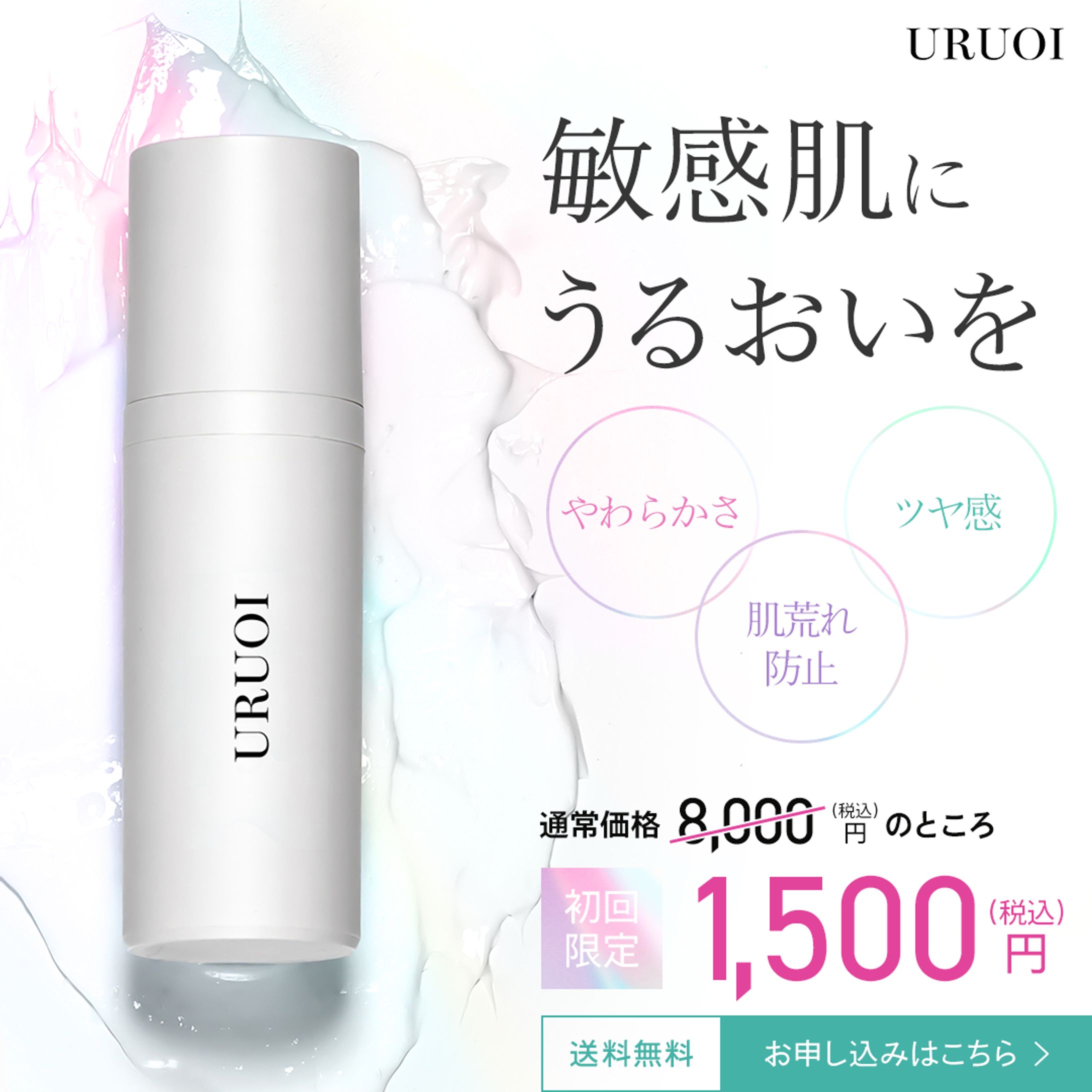 バナー・コスメ系-1