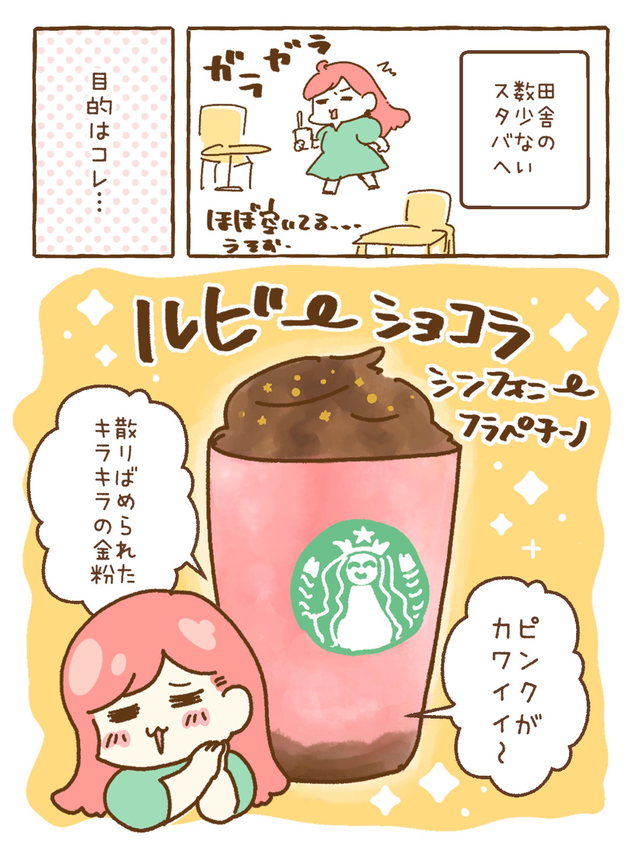 サンプル_レポ漫画-1