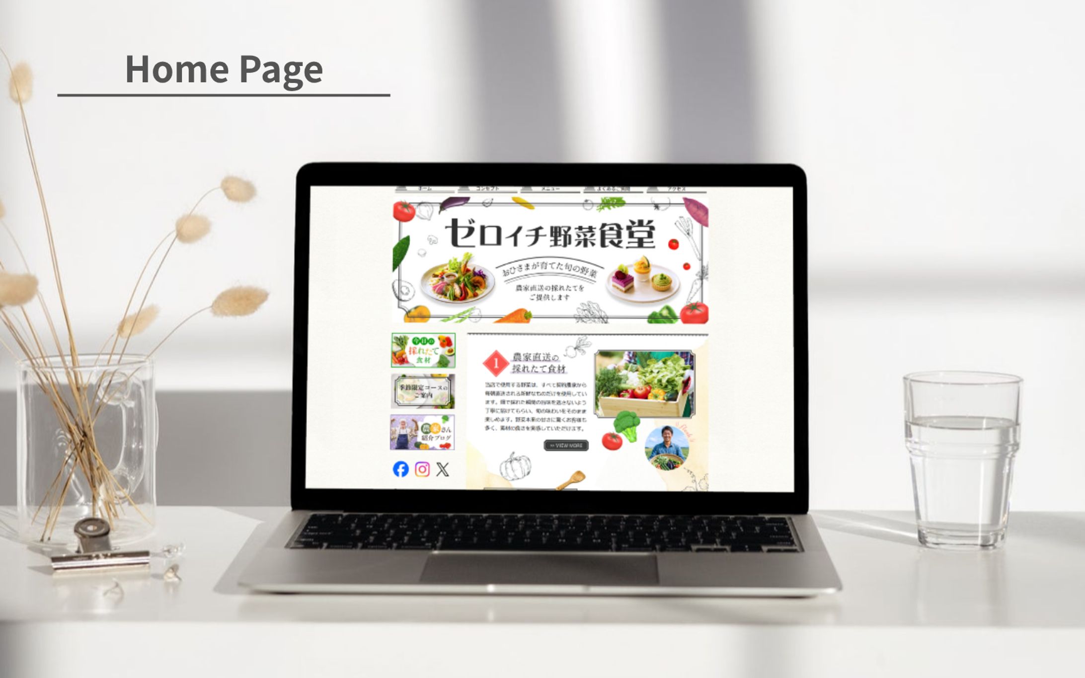 野菜食堂ホームページ-1
