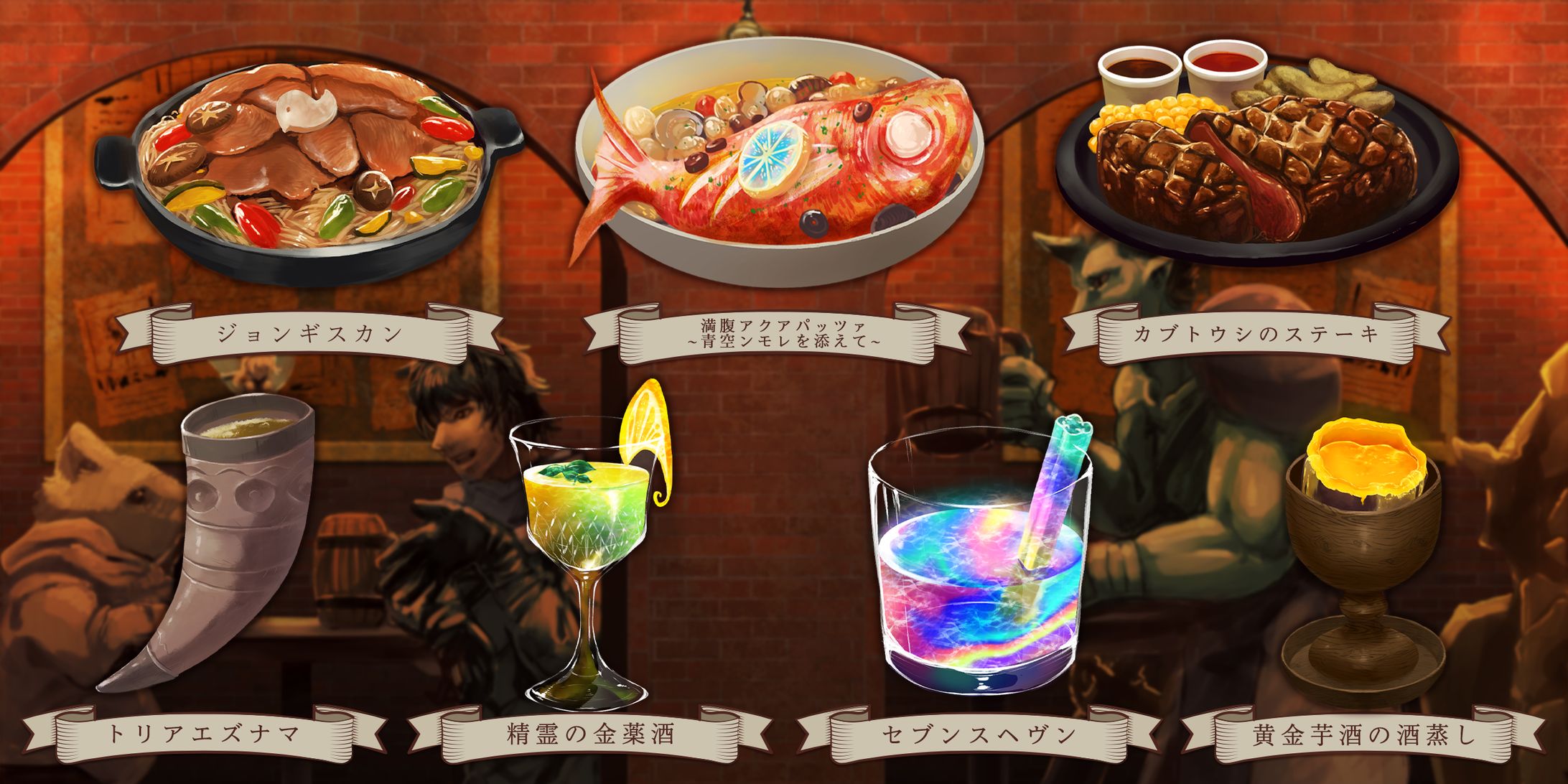 ファンタジー世界の料理のイラスト-1