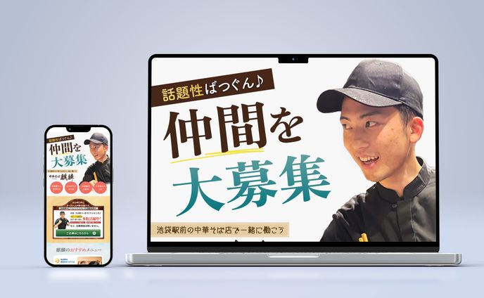 求人記事、コラージュ