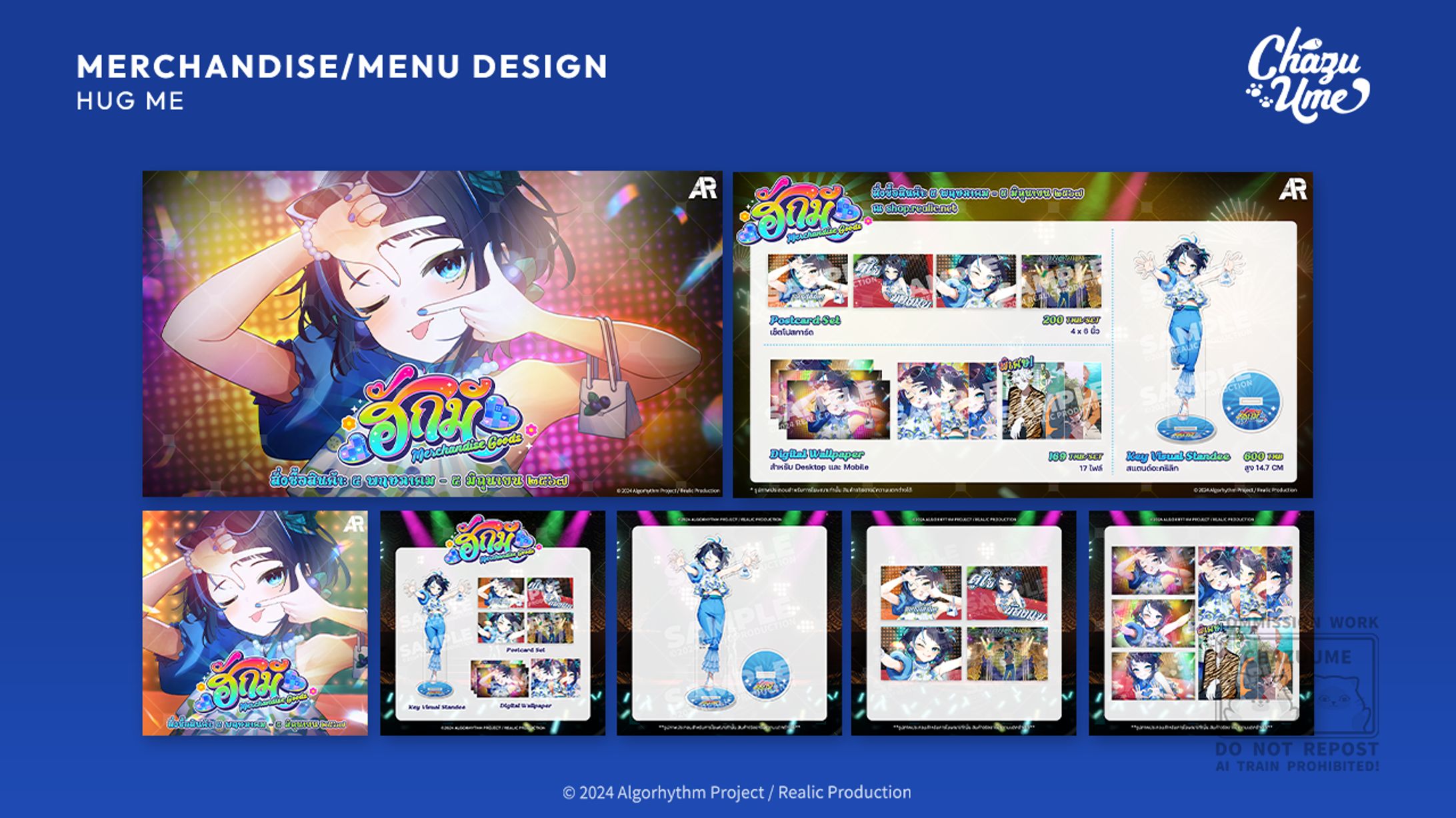 Hug Me Merchandise-1
