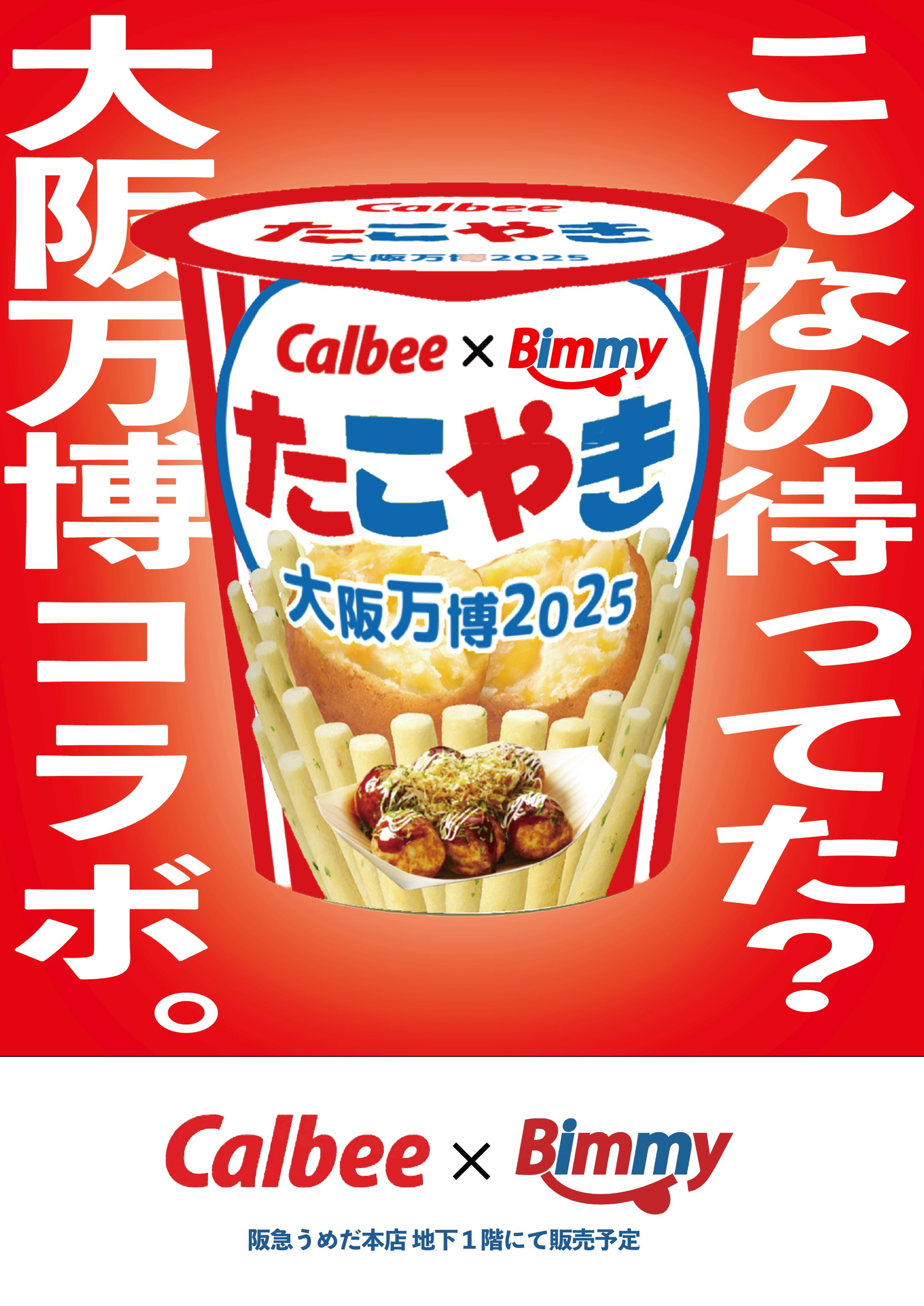 課題「OPEN EXPO」-1