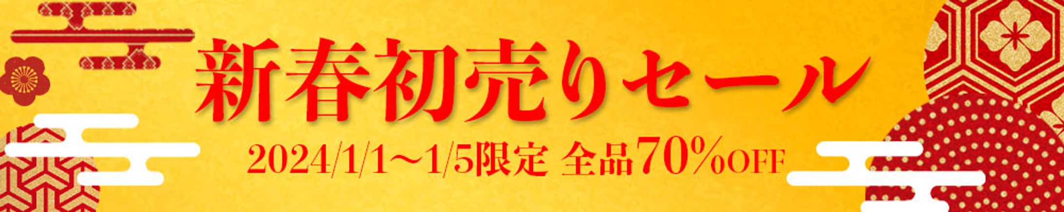 バナー　新春初売り-1