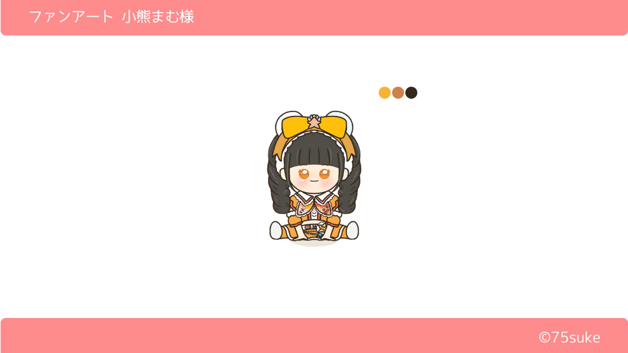 ファンアート(iLiFE!/小熊まむ様)-1