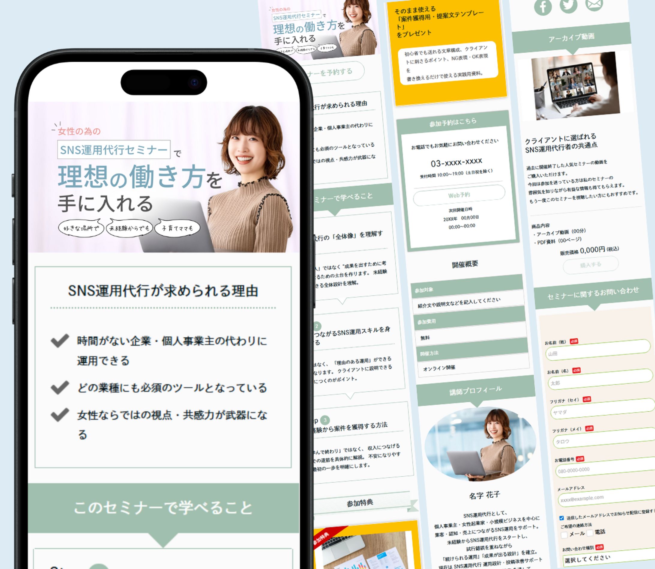 SNS運用代行セミナー｜LP-1