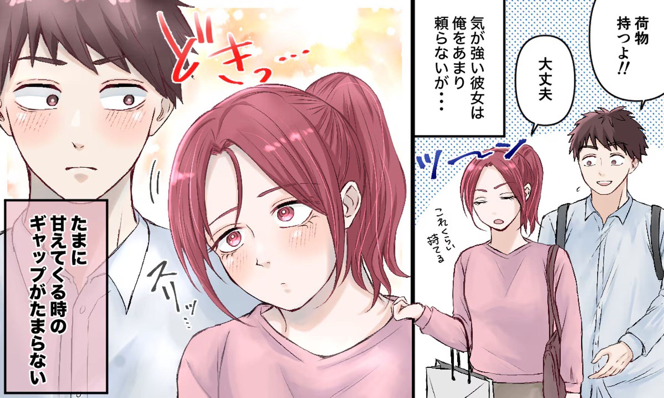 web用カラー漫画サンプル②-1
